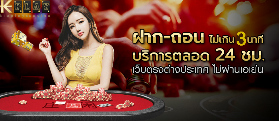 เว็บสล็อต kipplay casino