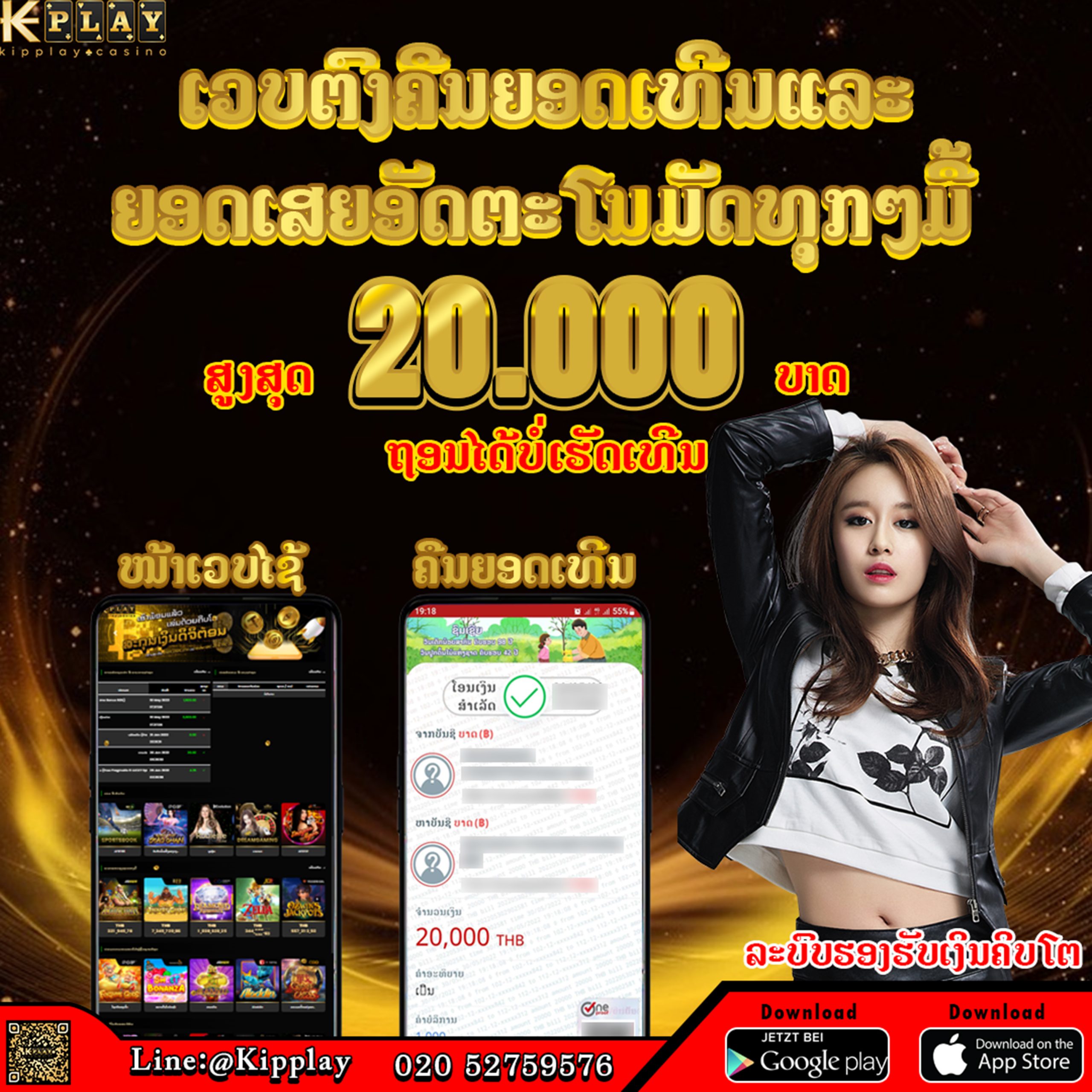 เว็บคาสิโนที่ดีที่สุด Kipplay คาสิโนน่าเล่น