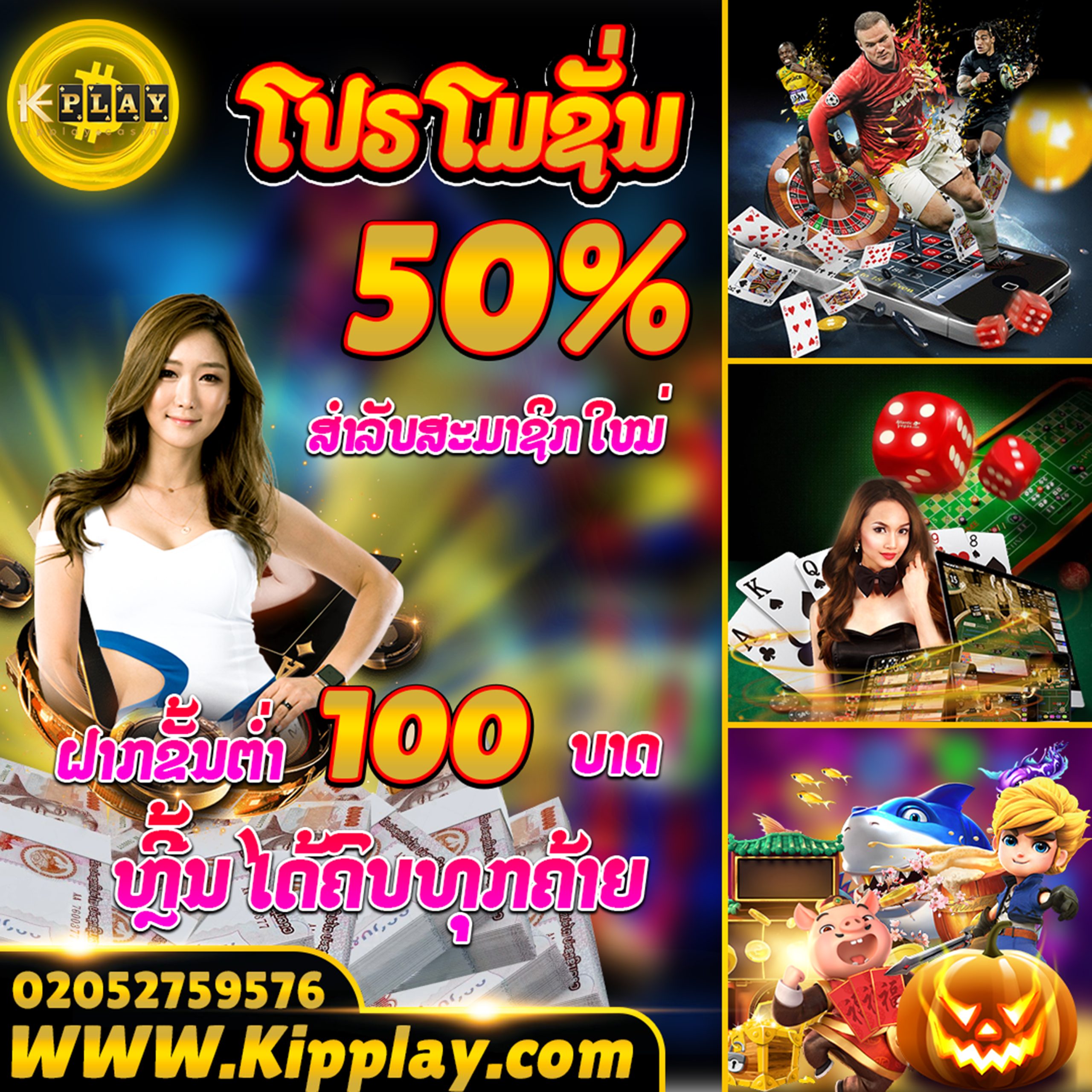 ຄາສິໂນເວບຕົງKipplay ທີ່ດີີທີ່ສຸດ 2023 BEST 1