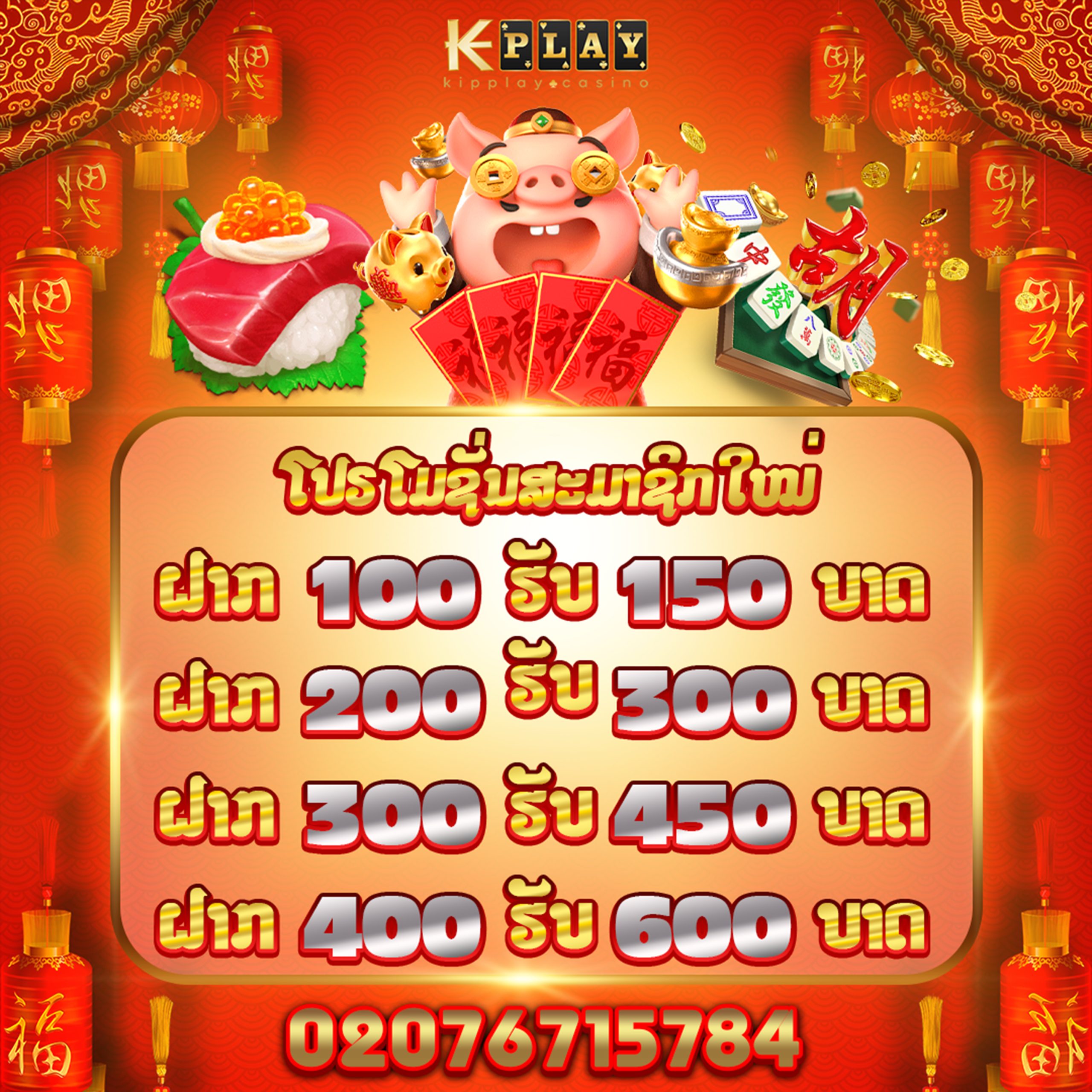 KIPPLAYຄາສິໂນເວັບໄຊຕ໌ຫລັກ ກັບເຕັກນິກທີ່ນັກພະນັນເລືອກໃຊ້ໃນການຫາເງີນເດີມພັນ ການພະນັນອອນໄລນ໌ເຄດິດຟຣີ 