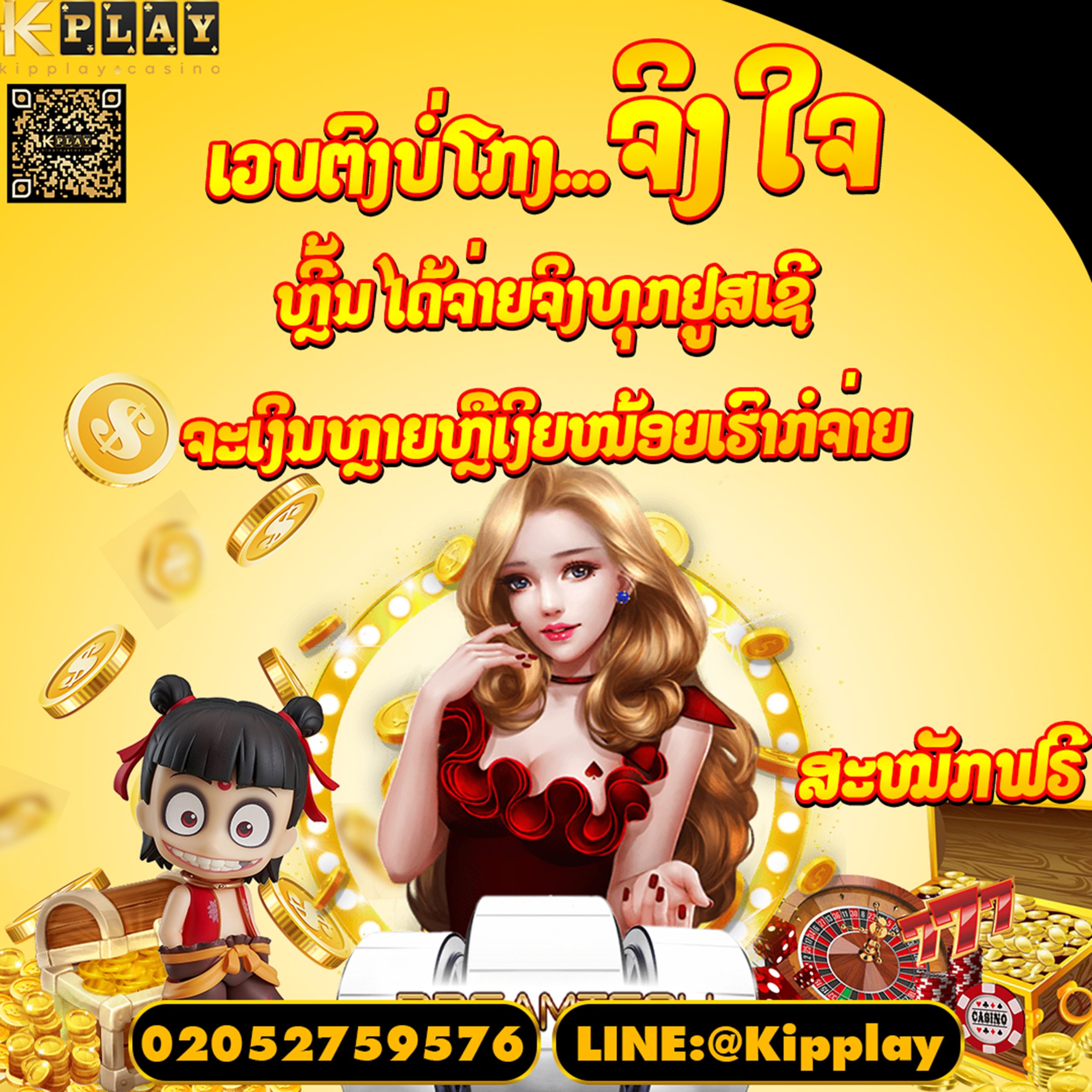  ຄາສິໂນອອນໄລນ໌ ທີ່ເຊື່ອຖືໄດ້ທີ່ສຸດ