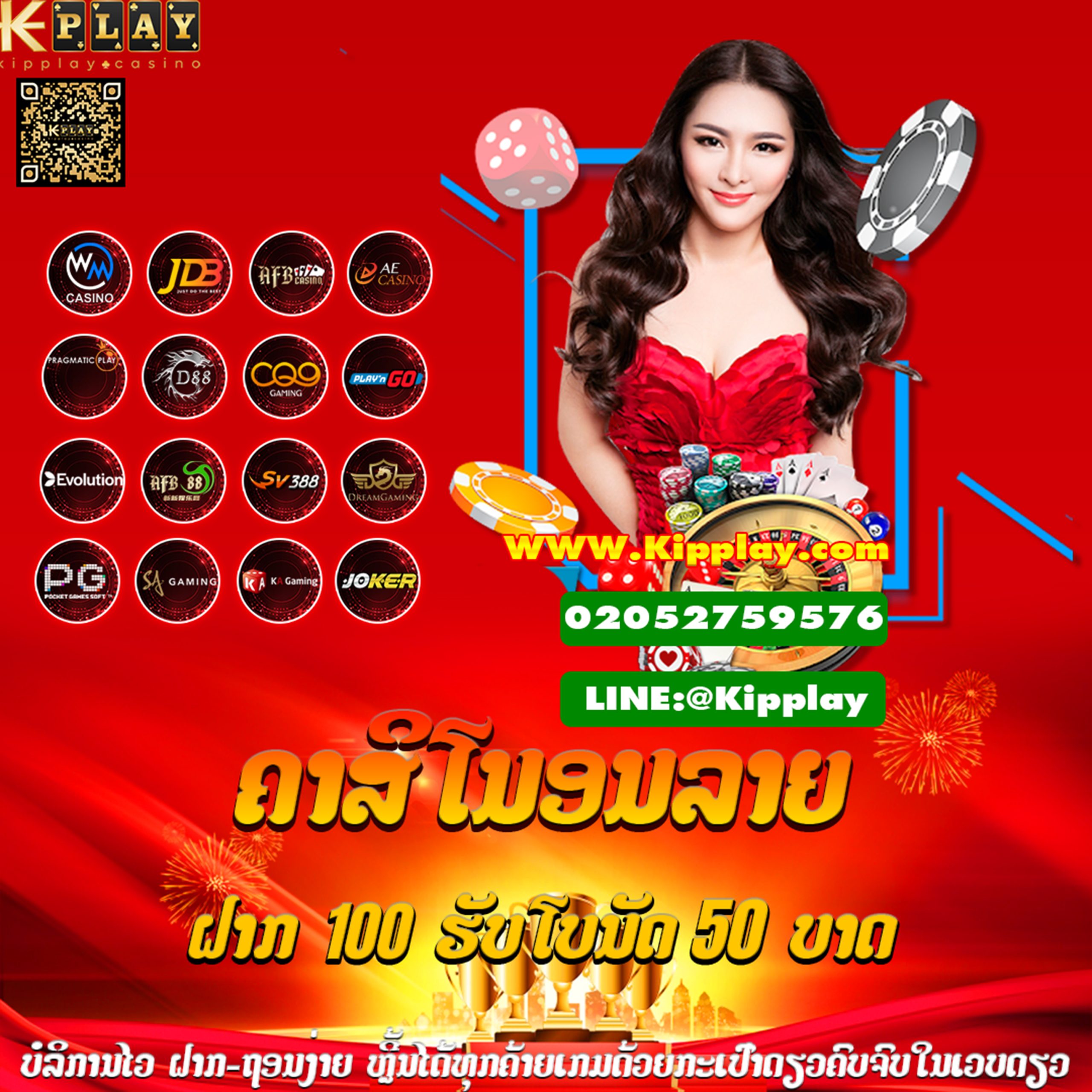 ເວັບໄຊທ໌ສະລັອດອອນໄລນ໌ໂດຍກົງ Kipplay, ເວັບໄຊທ໌ໂດຍກົງ, ບໍ່ຜ່ານຕົວແທນ BEST1