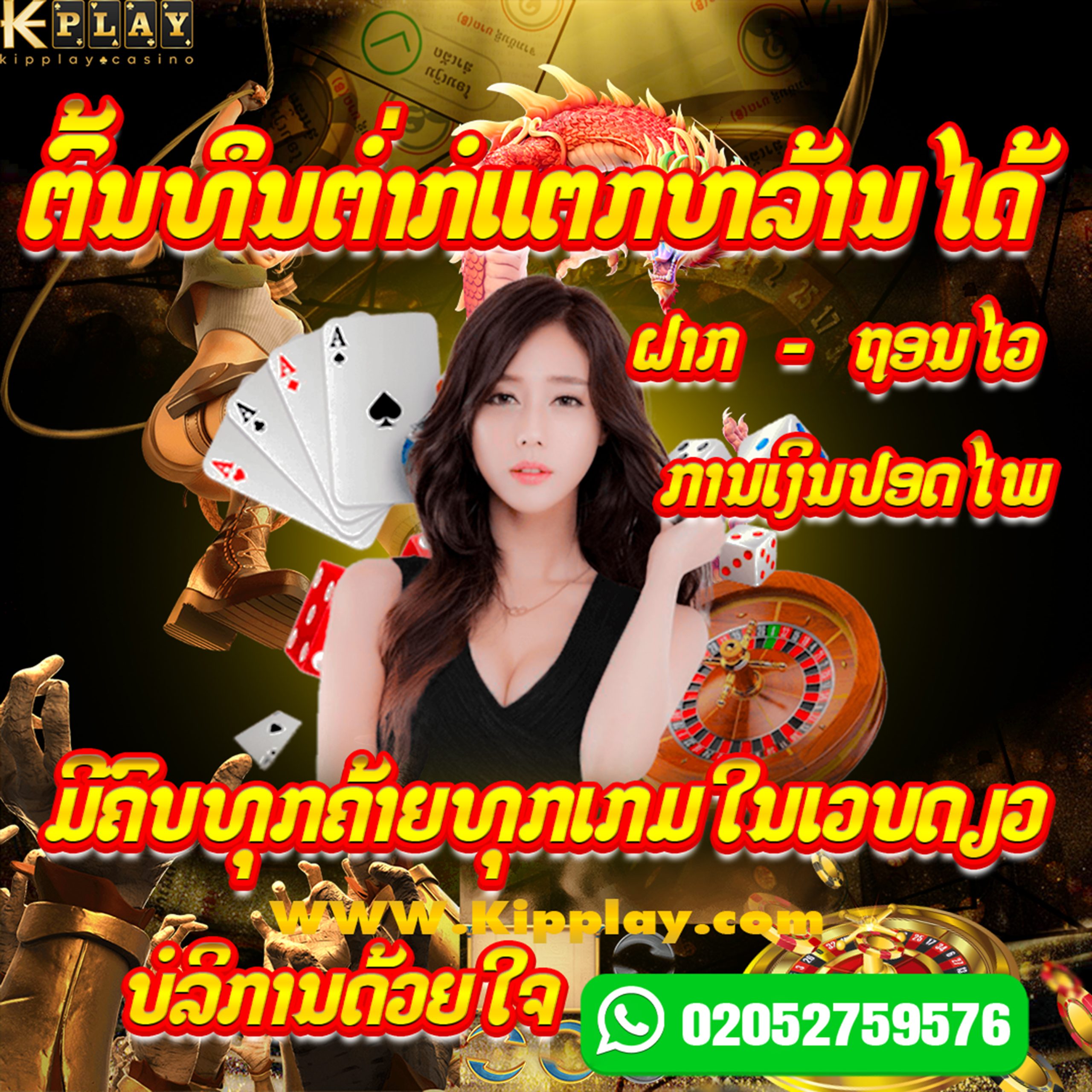 ຄາສິໂນອອນລາຍ ລວມຄາສິໂນຊັ້ນນໍາ