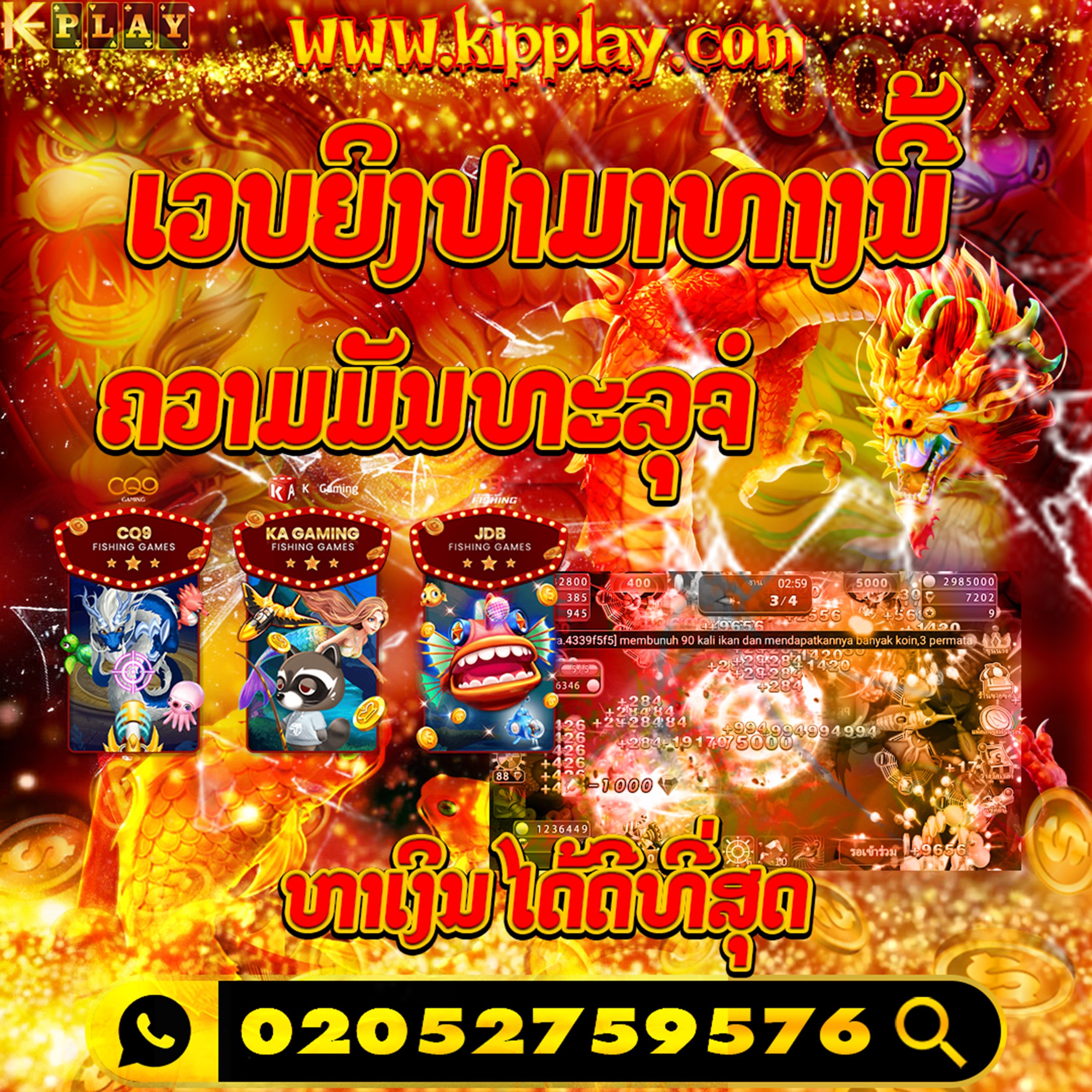 ເວບຄາສິໂນທີ່ດີທີ່ສຸດ Kipplay ຄາສິໂນຫນ້າຫລີ້ນ BEST1