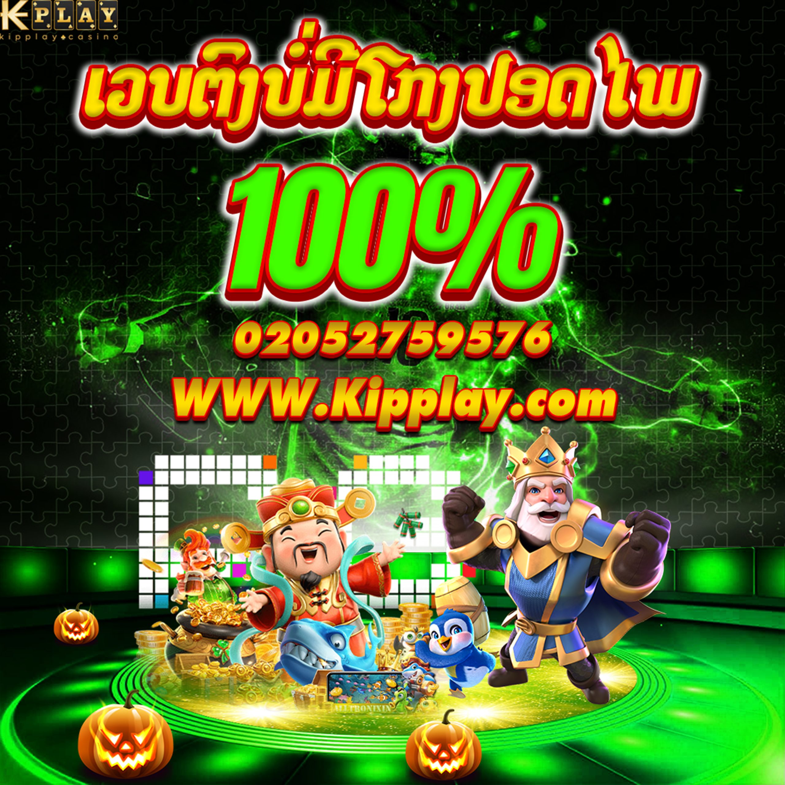 baccaratອອນໄລນ໌ສົດ ທີ່ດີທີ່ສຸດໃນປີ 2023 ຕ້ອງເວບ kiplay ເທົ່ານັ້ນ BEST 1
