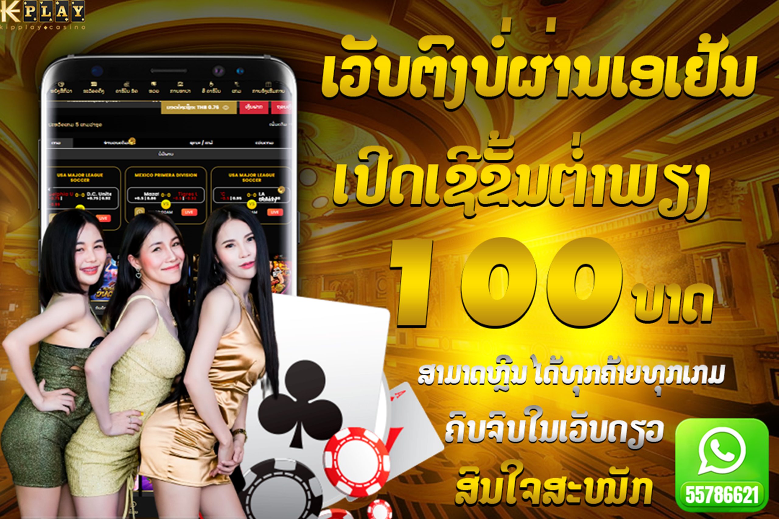 ເວັບຄາສິໂນອອນໄລນ໌ ຫມັ້ນຄົງປອດໄພ