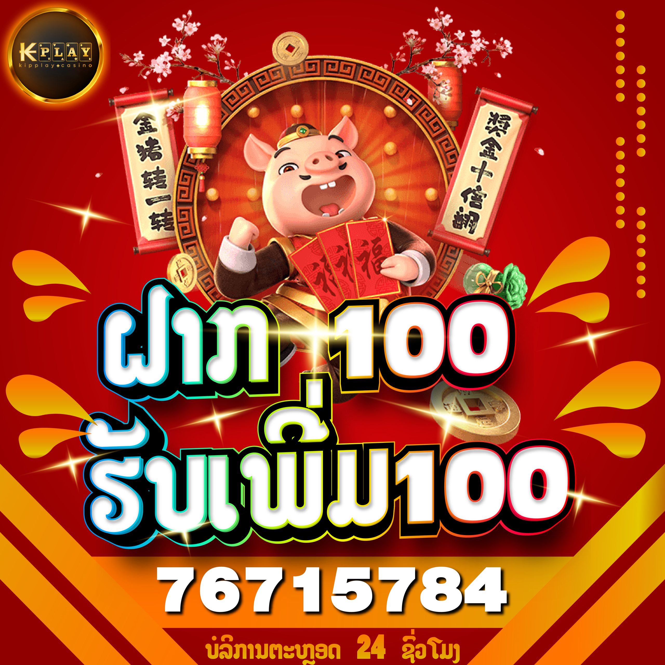 สมัครเว็บตรง มั่นคงแน่นอน