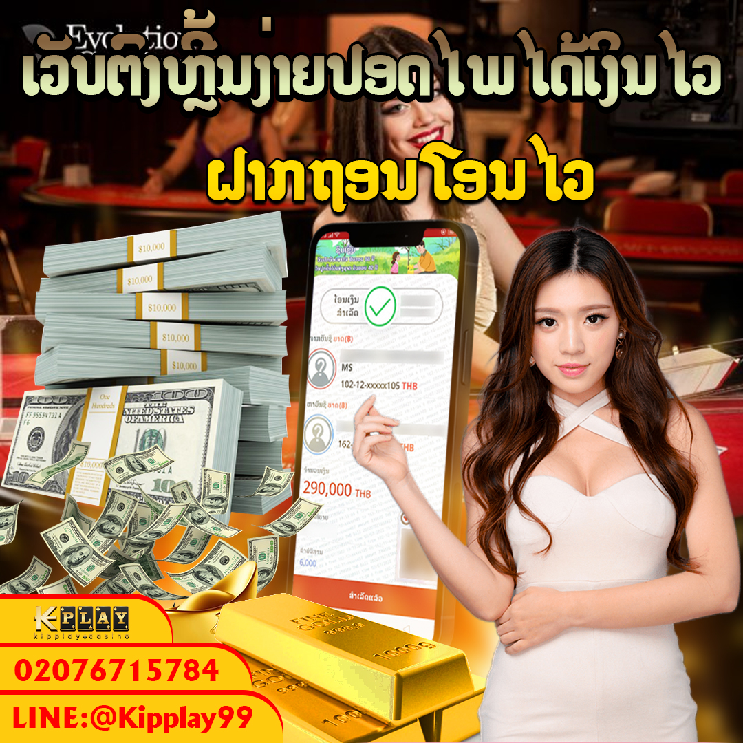 เล่นคาสิโนได้จริง