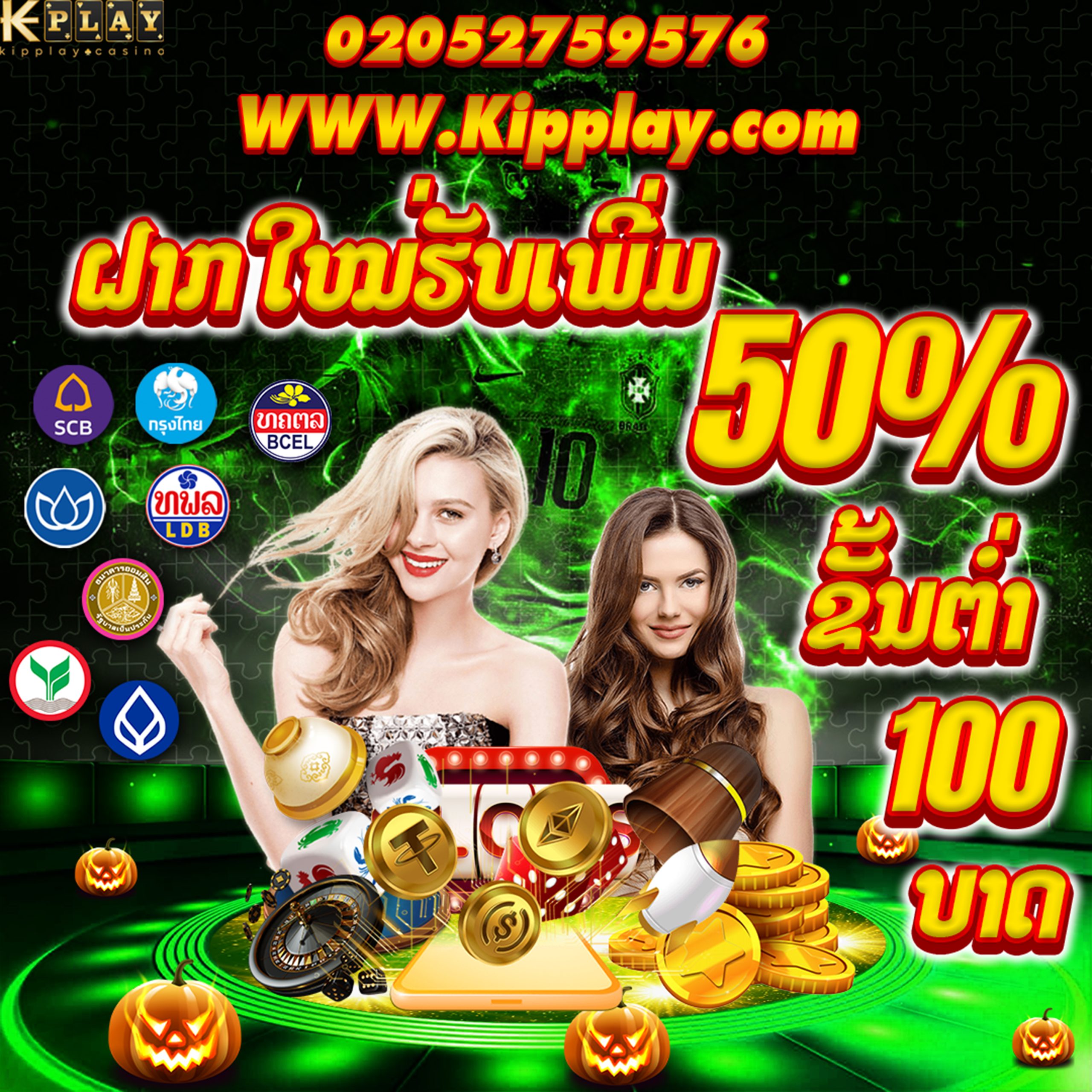ເວັບພະນັນອອນໄລນ໌ ຫລີ້ນໄດ້ທຸກທີ່ທຸກເວລາ