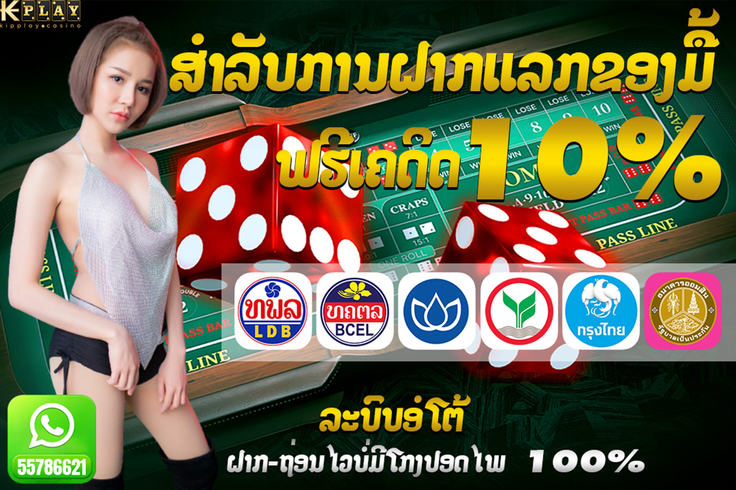 ເວບຄາສິໂນອອນໄລນ໌ ເວບຕົງບໍ່ຜ່ານເອເຍັນ