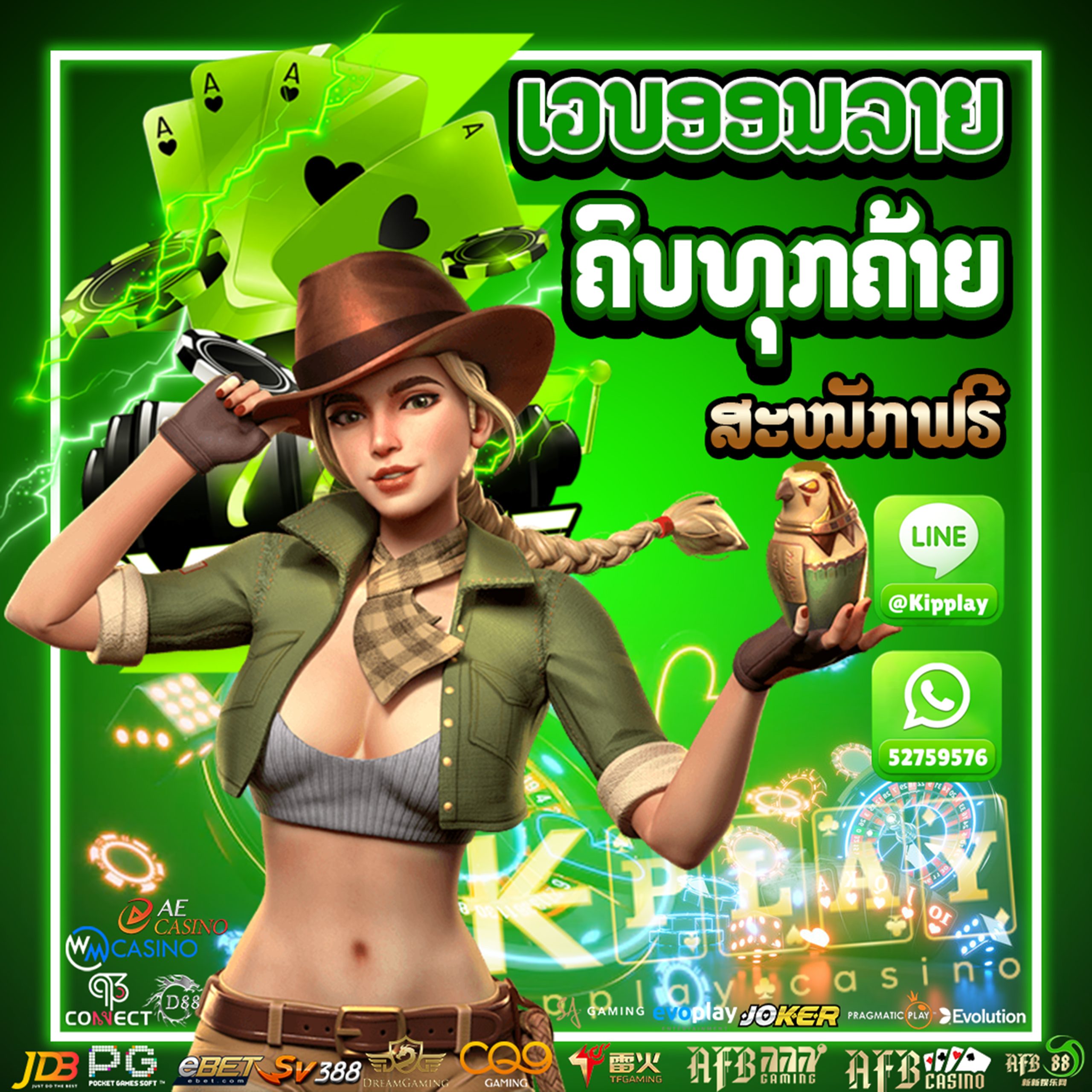 ຄາສິໂນອອນໄລນ໌ ປອດໄພທີ່ສຸດໃນ