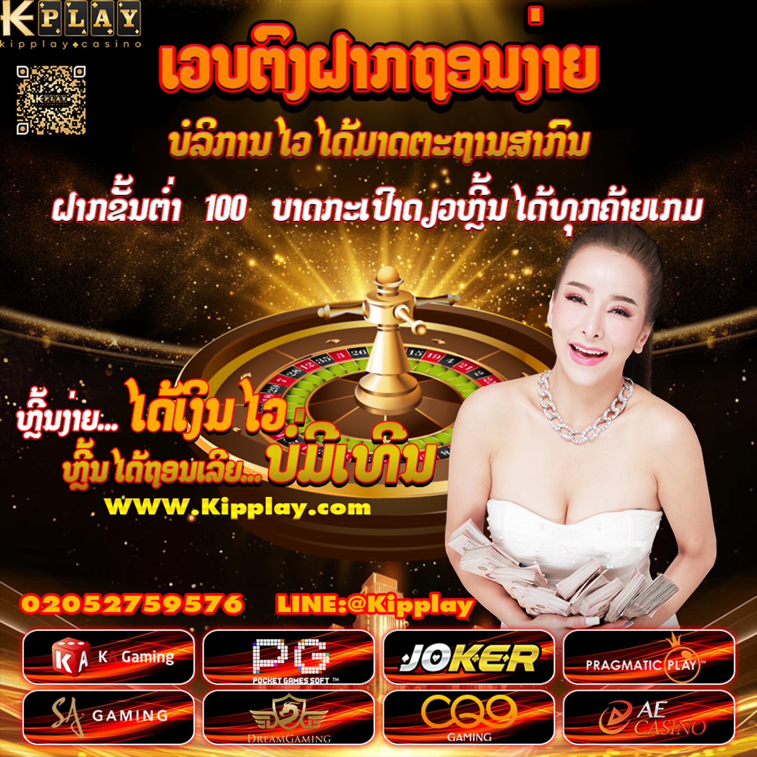ເວບຄາສິໂນອອນລາຍ ຮອງຮັບພາສາລາວ