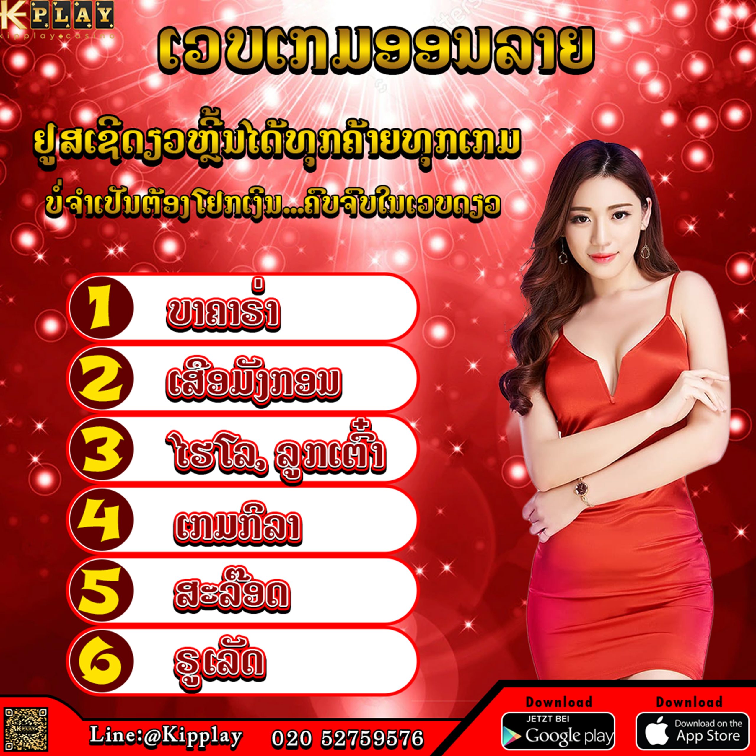 ເວັບຄາສິໂນອອນໄລນ໌ ກັບລະບົບທີ່ທັນສະໄຫມທີ່ສຸດ