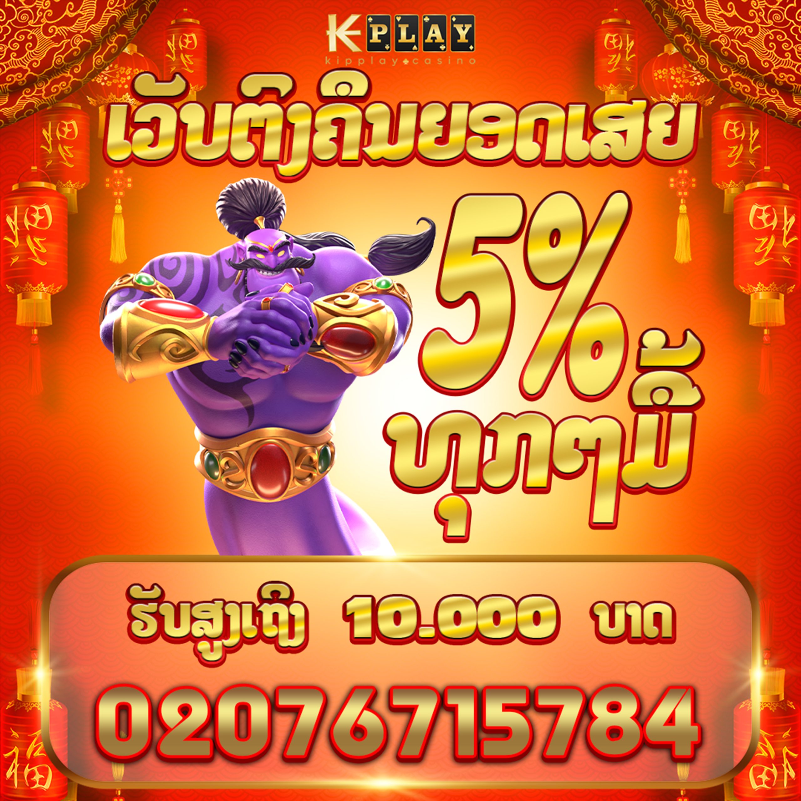 ເວັບຄາສິໂນອອນໄລນ໌ ມີຜູ້ຫລີ້ນຫຼາຍທີ່ສຸດ