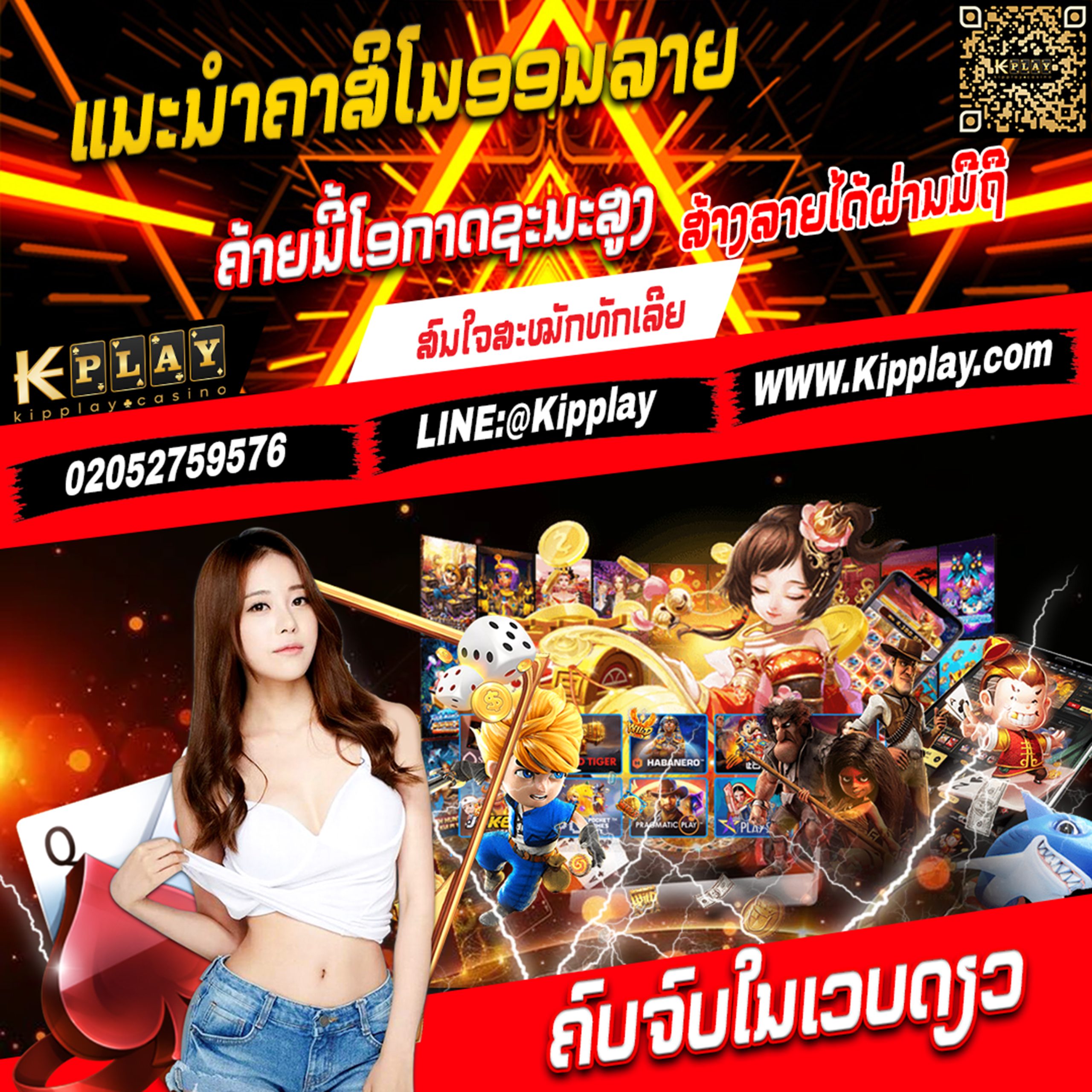 ເວບຄາສິໂນອອນໄລນ໌ ສາມາດຫຼິ້ນໄດ້ຕະຫຼອດ