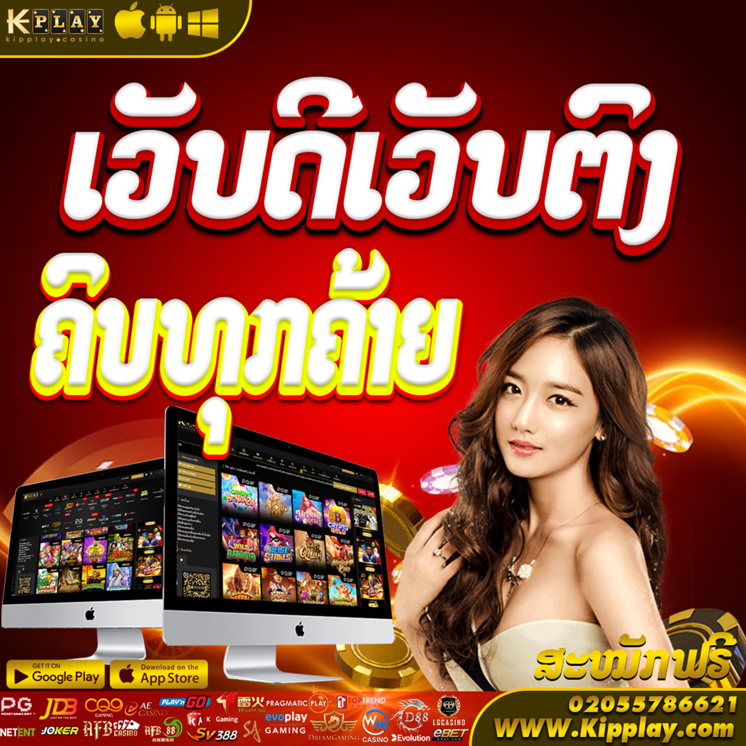 ເວບຄາສິໂນອອນລາຍ ຫລີ້ນງ່າຍໄດ້ເງີນແທ້