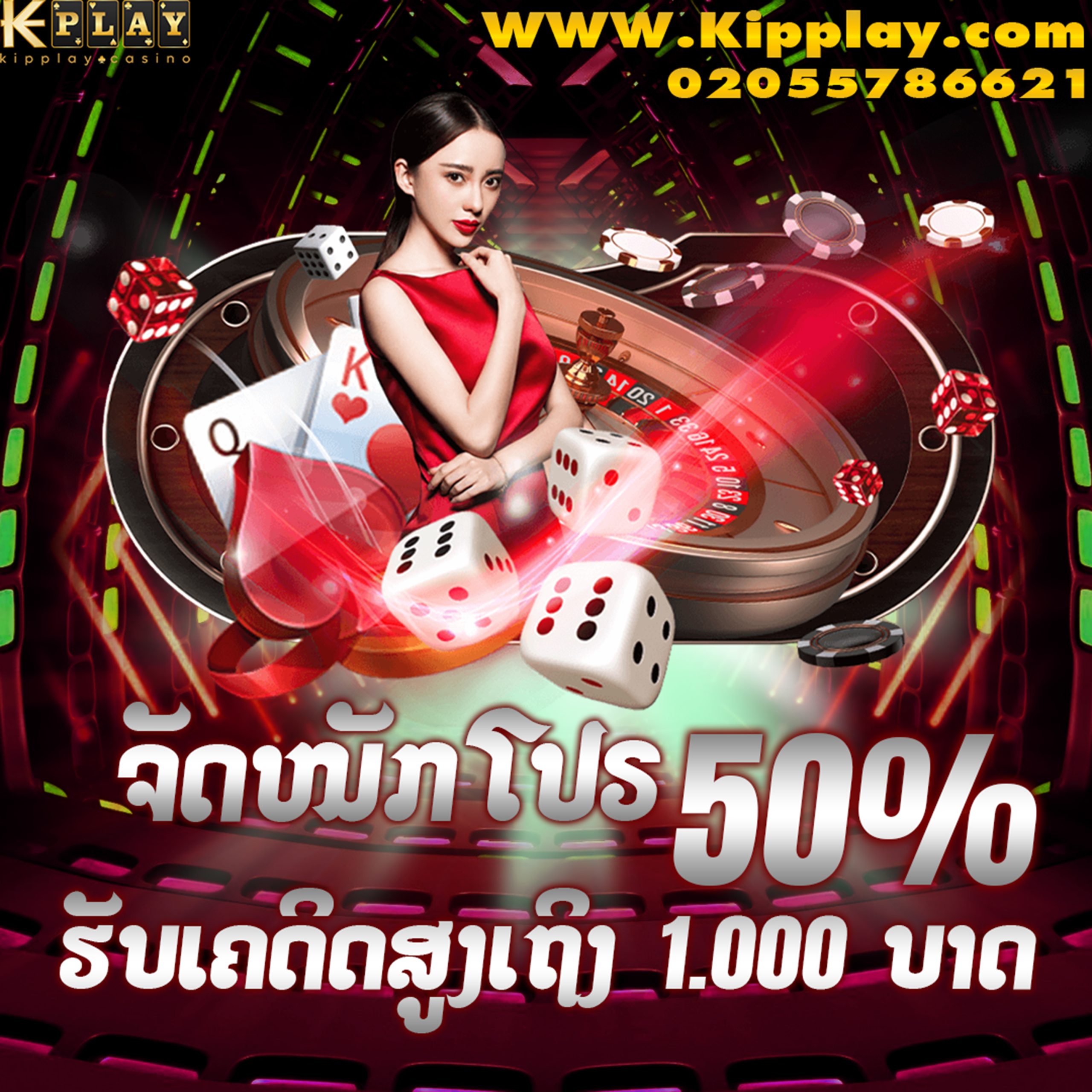 ເວບຄາສິໂນອອນລາຍ ເວບຕົງບໍ່ຜ່ານເອເຍັນ