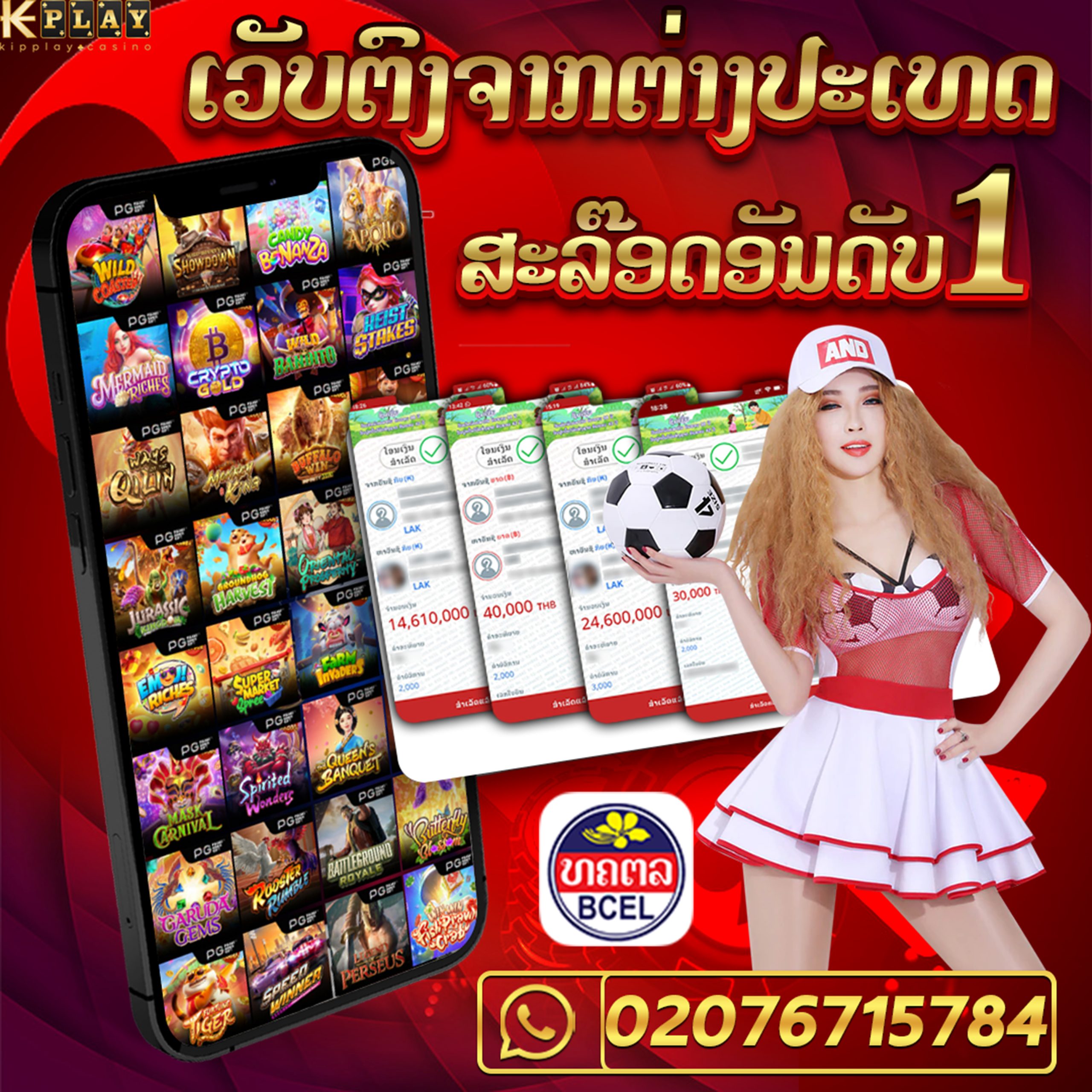 ເວບຄາສິໂນອອນລາຍ ຝາກຖອນອັດຕະໂນມັດ