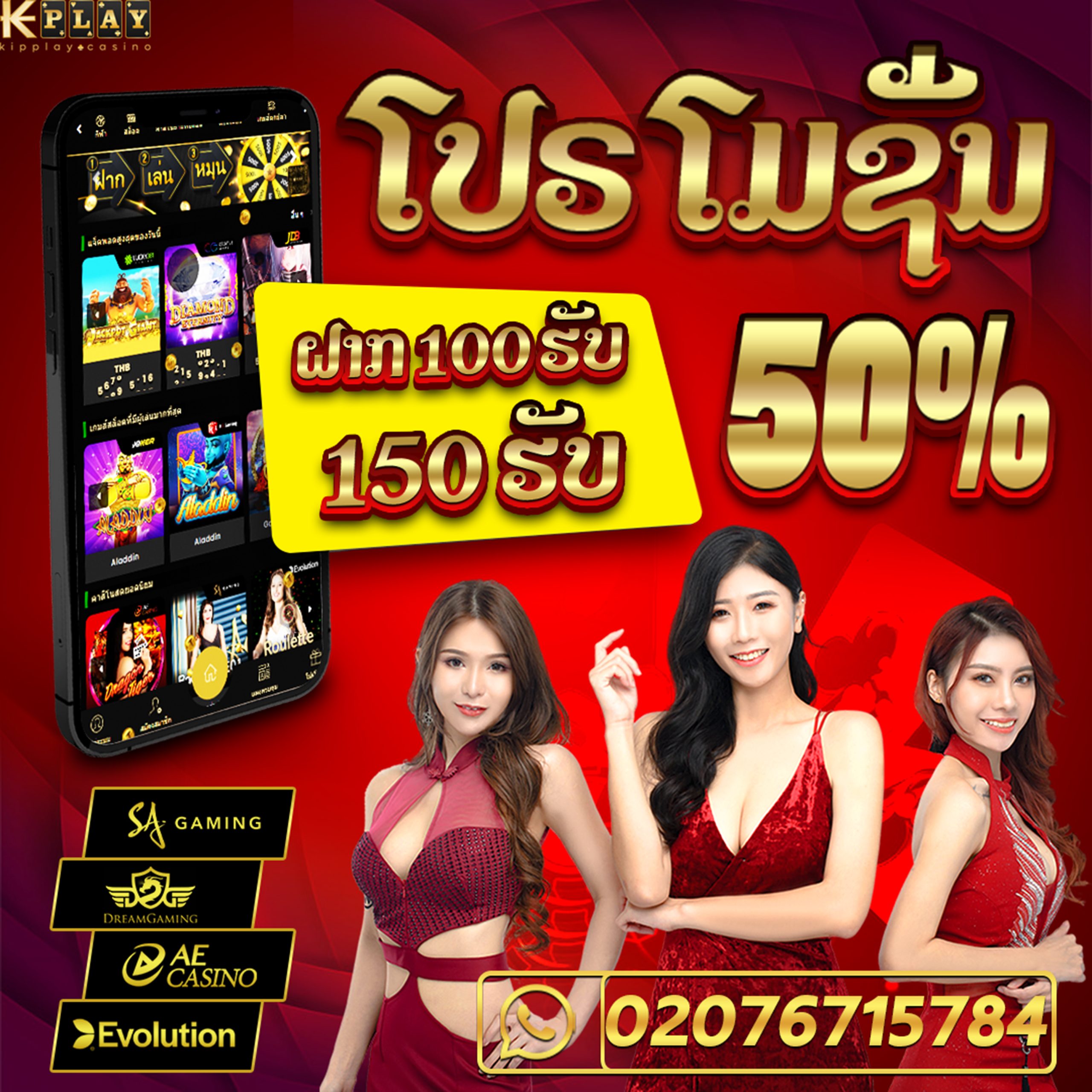 ຄາສິໂນອອນລາຍ ທີຄອງໃຈນັກພະນັນ