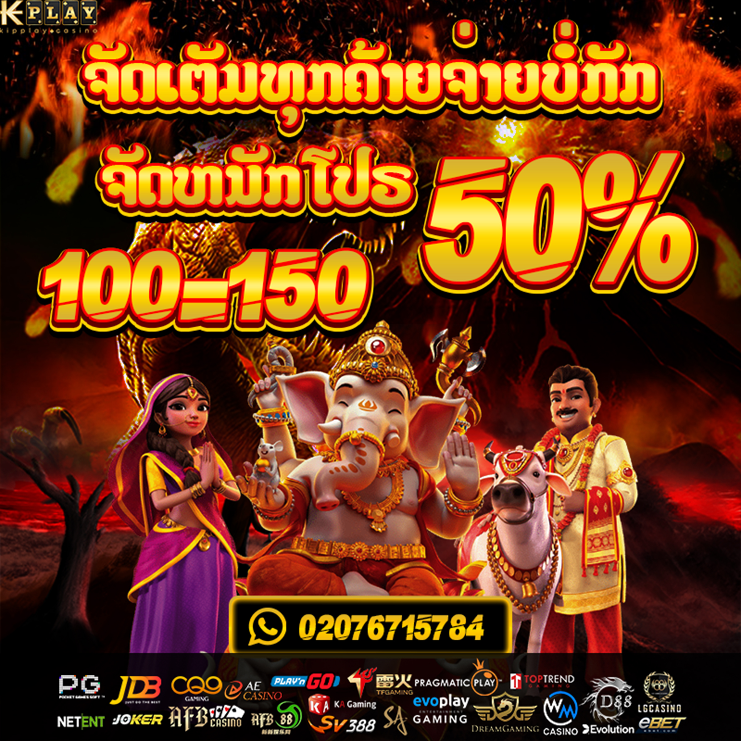 ເວບຄາສິໂນອອນລາຍ ຫລີ້ນໄດ້ທຸກທີທຸກເວລາ
