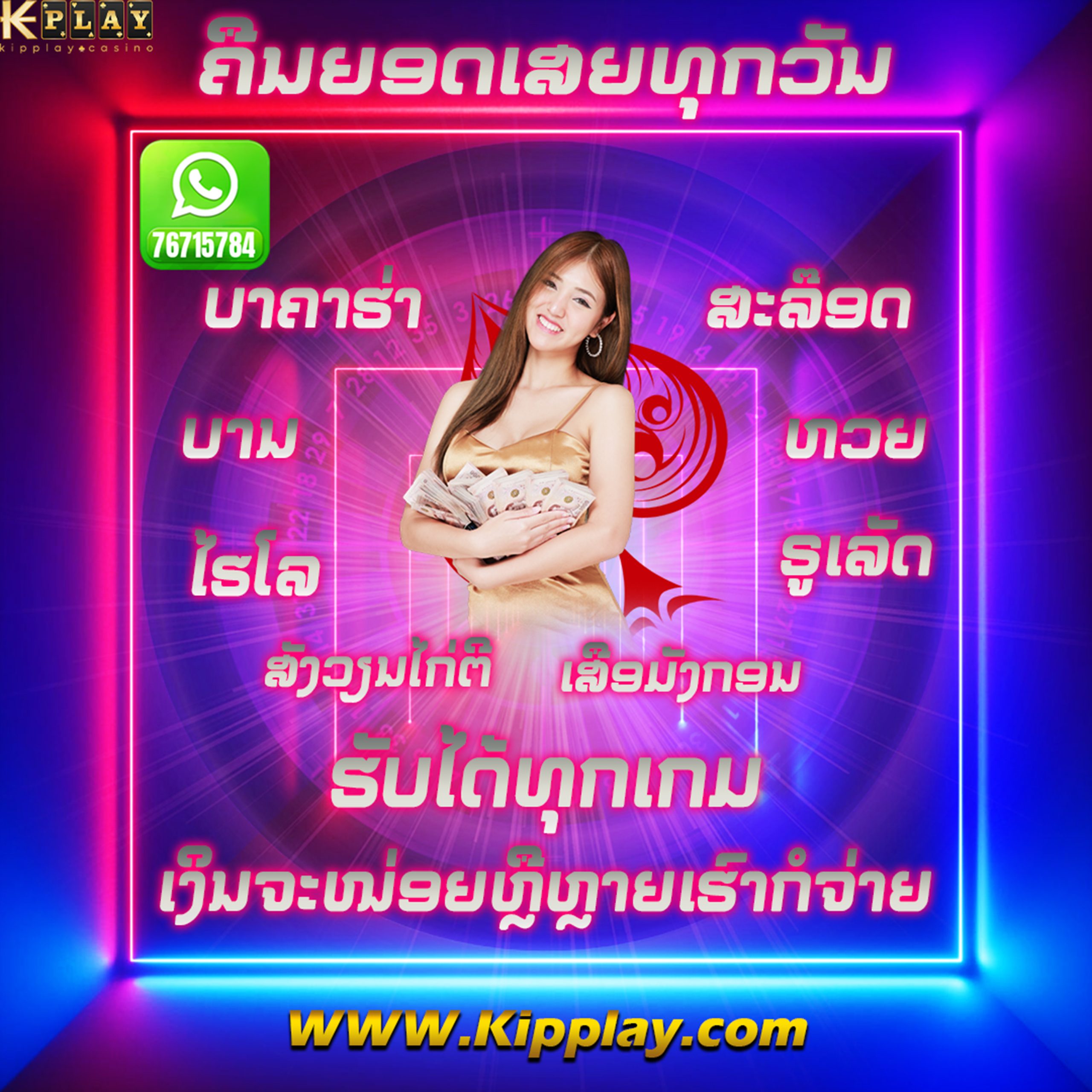ເວບຄາສິໂນອອນລາຍ ຫລີ້ນງ່າຍແຕກດີ