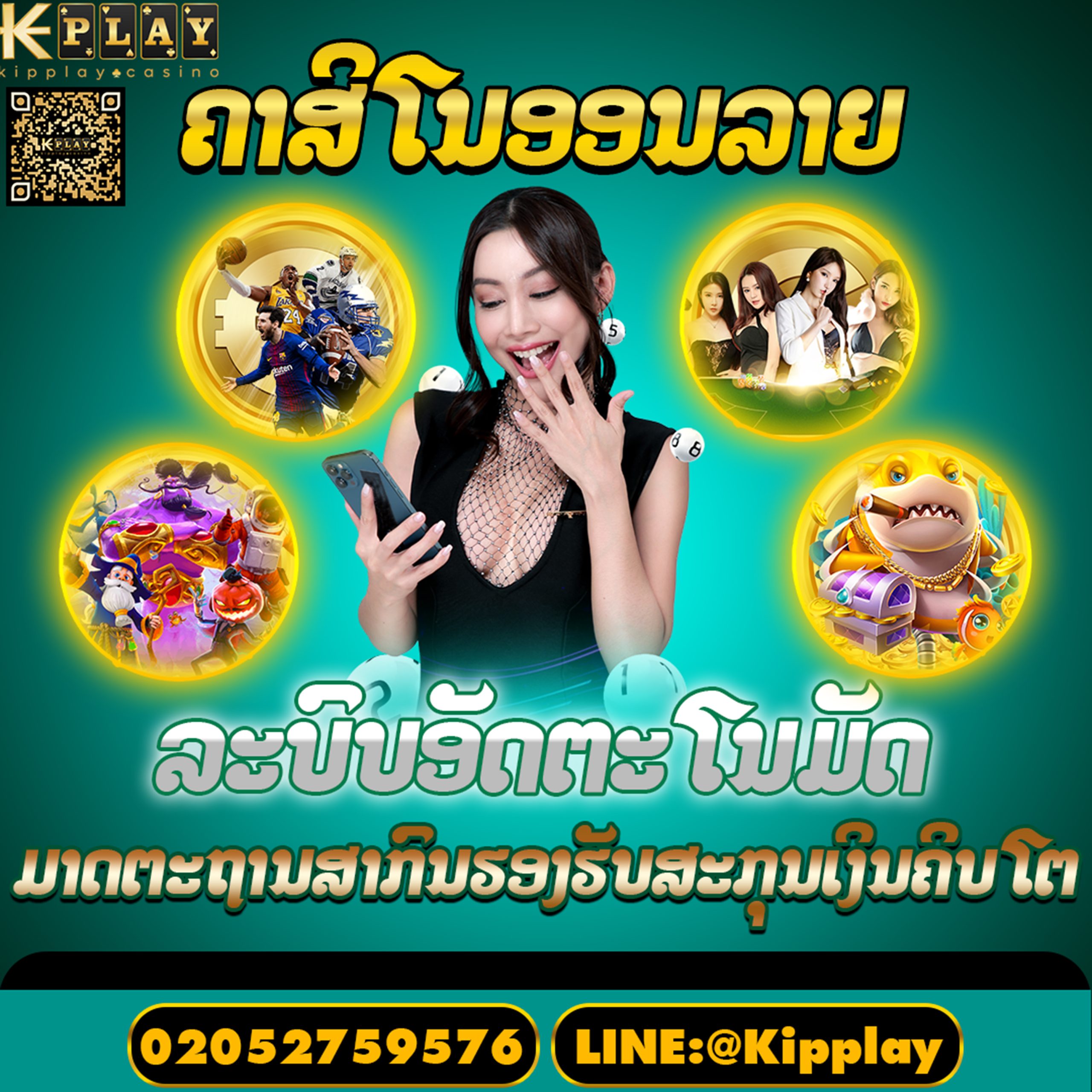 ເວບຄາສິໂນອອນລາຍ ຫລີ້ນໄດ້ເງີນແທ້