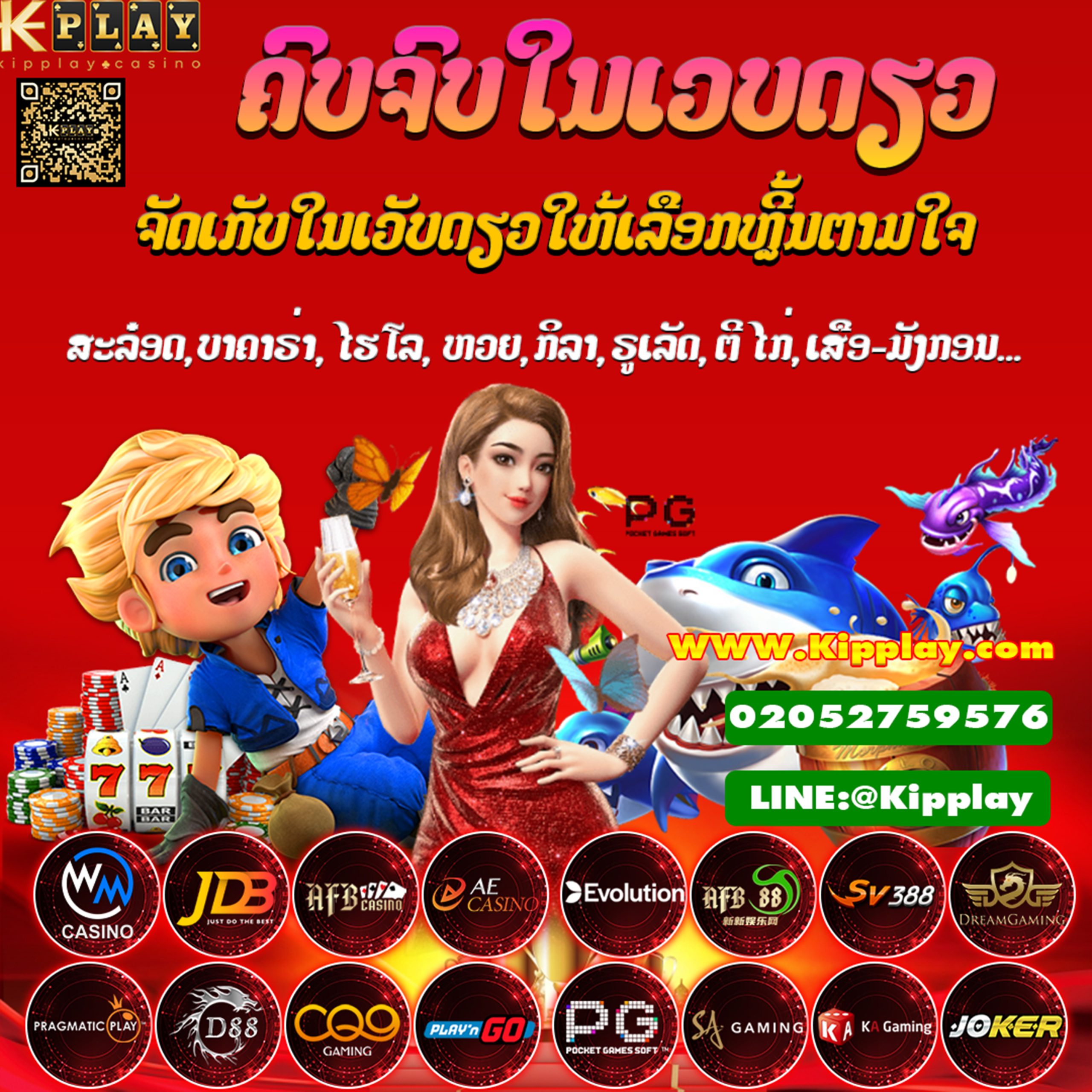 ຄາສິໂນອອນລາຍ ທີຄົນນິຍົມທີ່່ສຸດ