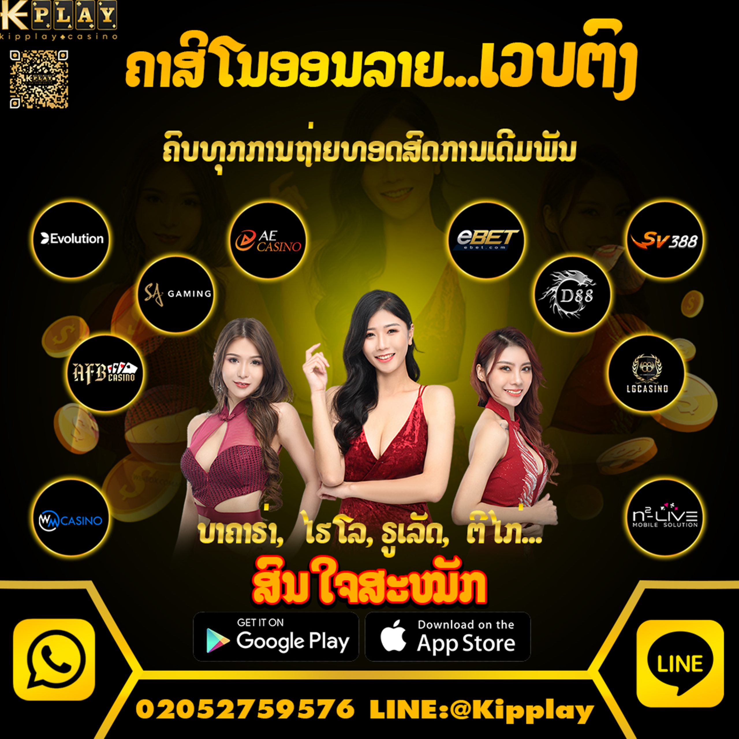 ເວບຄາສິໂນອອນລາຍ ຫລີ້ນໄດ້ຕະຫລອດເວລາ