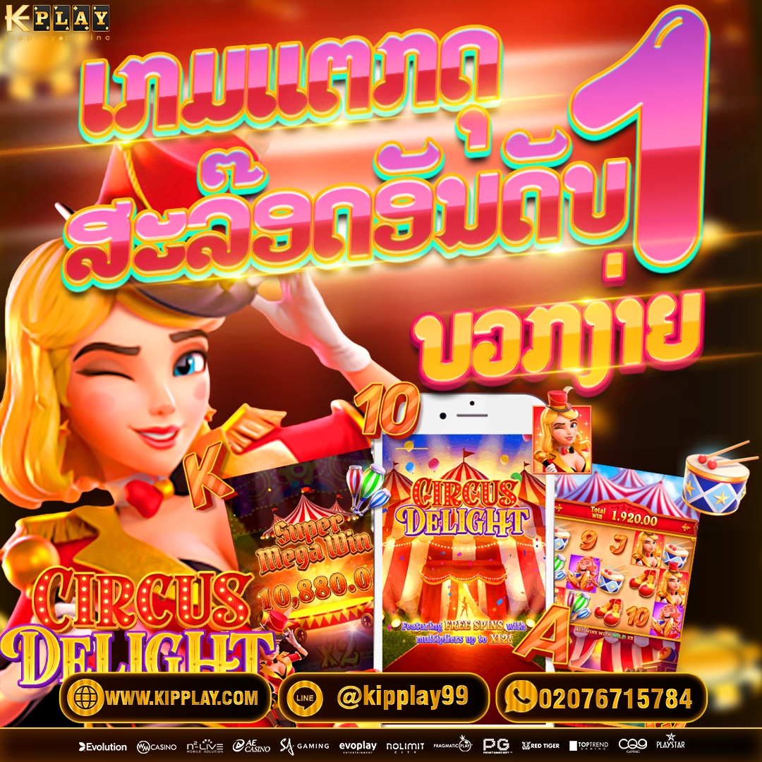 ເວັບຄາສິໂນອອນໄລນ໌ ມີຫຼາຍເກມທີ່ຈະເລືອກຫລີ້ນ
