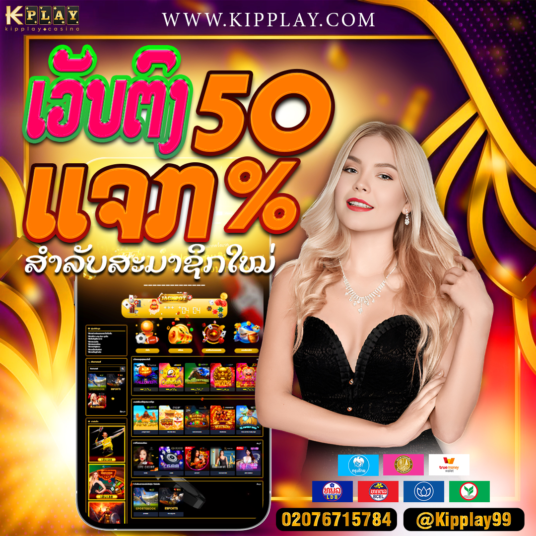 ຄາສິໂນອອນໄລນ໌ ອັນດັບຫນຶ່ງມາແຮງໃນຕອນນີ້