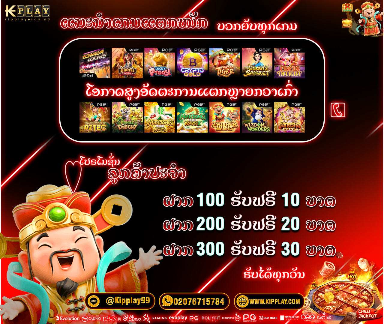 ເວັບຄາສິໂນອອນລາຍ ຫລີ້ນງ່າຍໄດ້ເງີນດີ