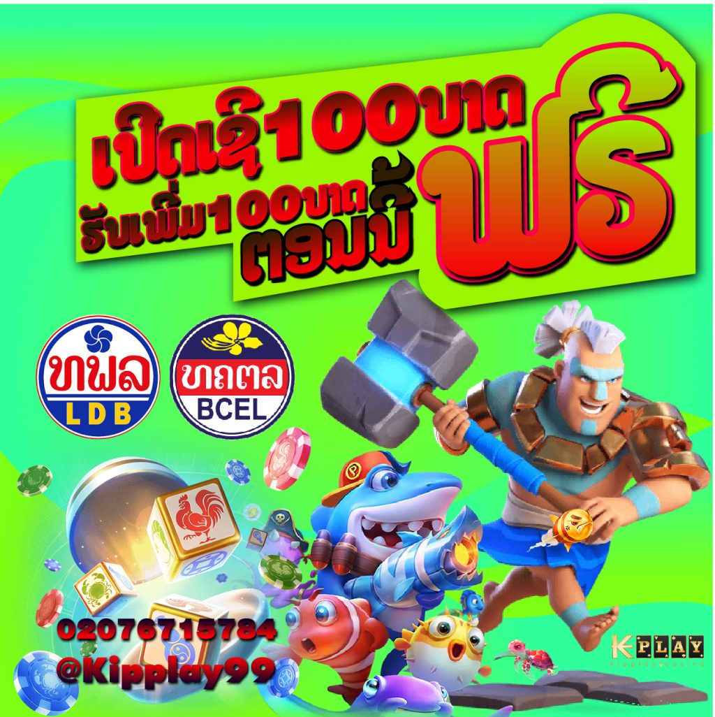 ຄາສິໂນອອນໄລນ໌ ສູນລວມເກມອອນລາຍ