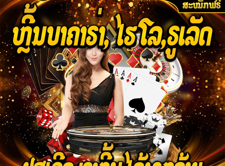 ເວັບຄາສິໂນອອນລາຍ-Kipplay