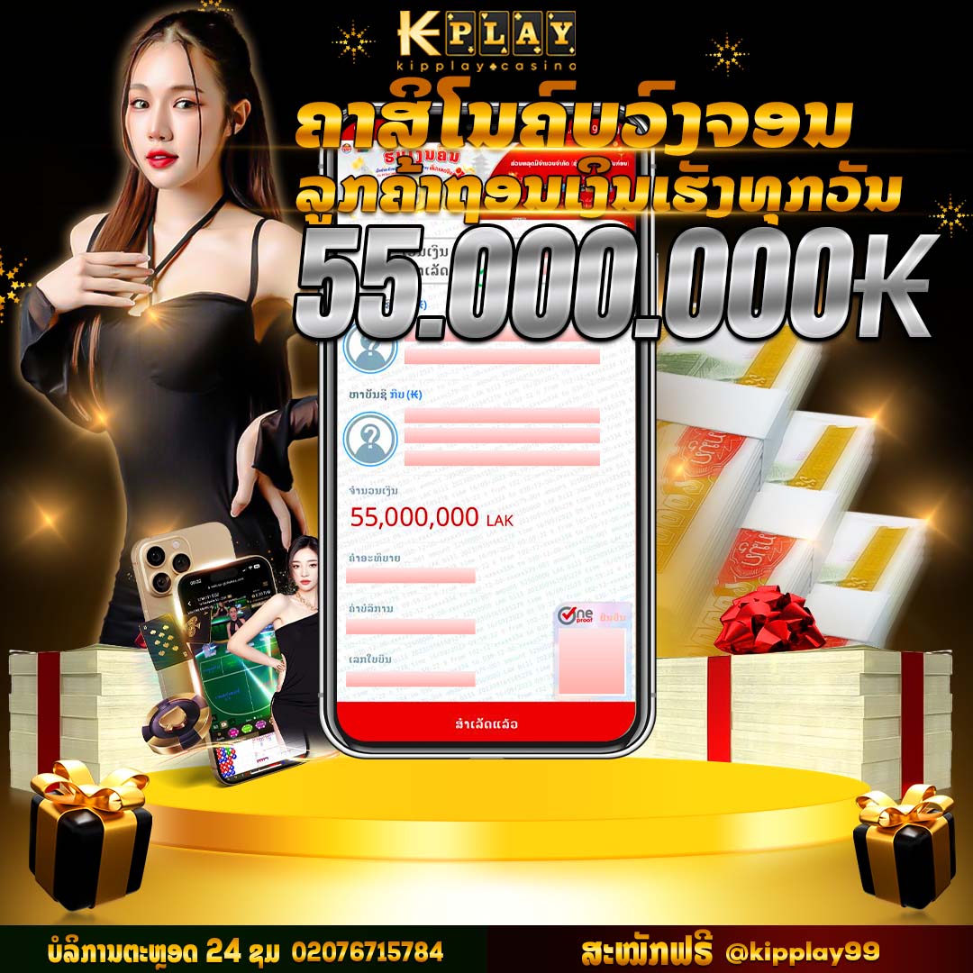 ເວັບໄຊ້ທີ່ລວບລວມຄ້າຍເກມ
